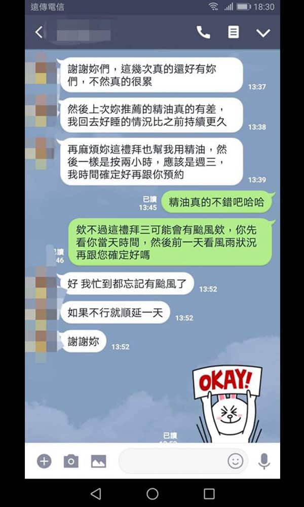 True Massage 精油按摩客戶真實評價