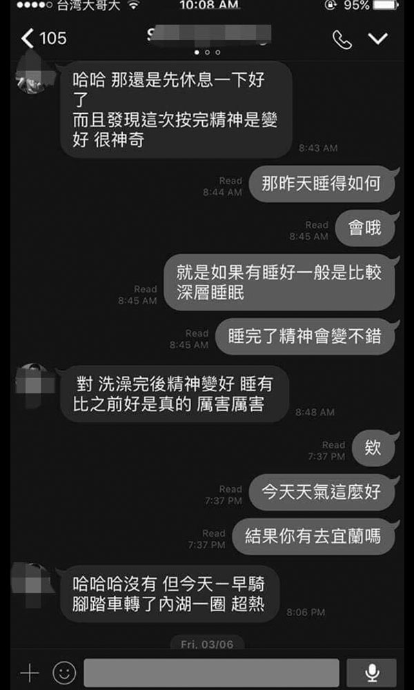 True Massage 精油按摩客戶真實評價