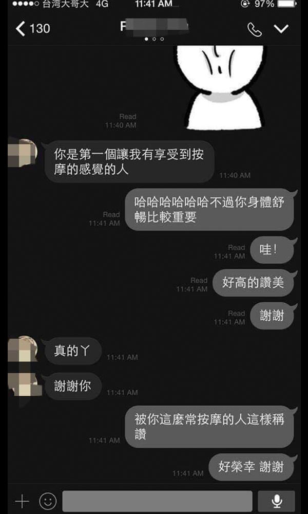 True Massage 精油按摩客戶真實評價
