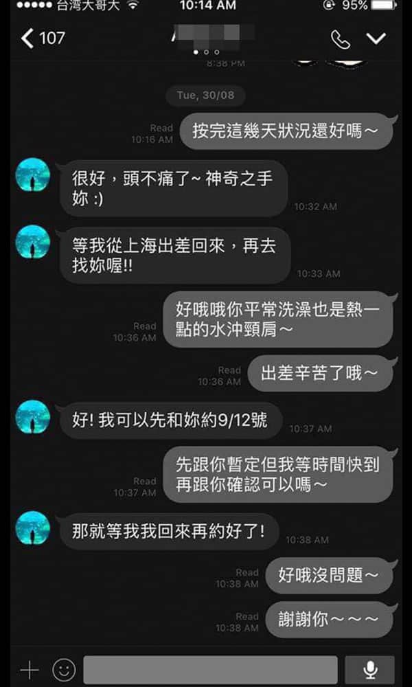True Massage 精油按摩客戶真實評價