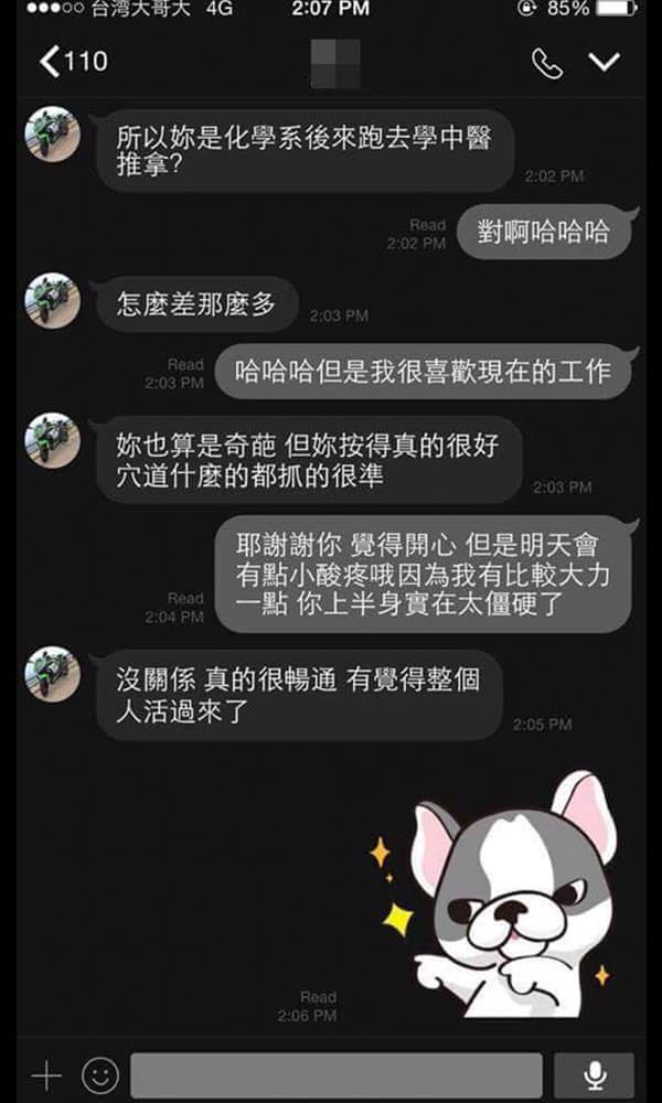 True Massage 深層放鬆精油按摩客戶真實好評推薦