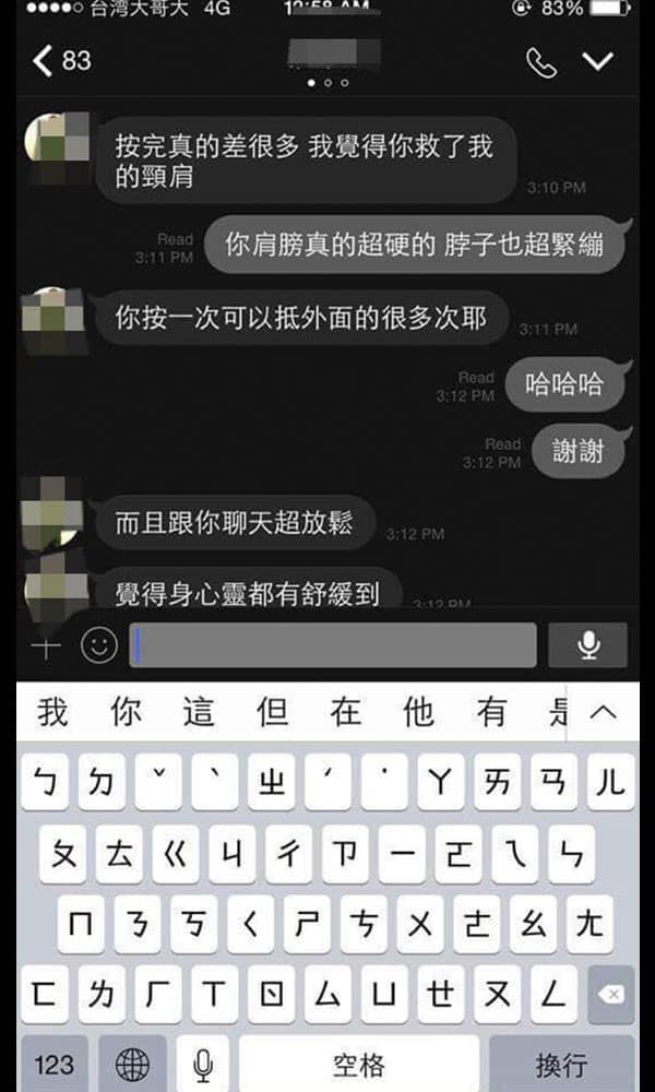 True Massage 客製化經絡按摩客戶真實好評推薦