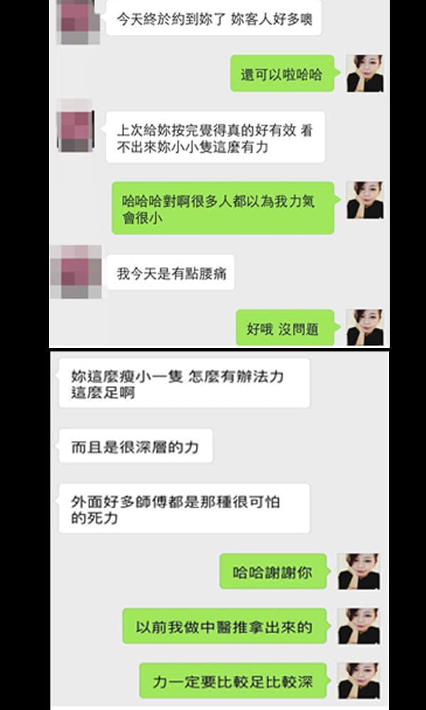 True Massage 運動按摩客戶真實評價